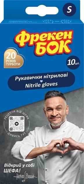 Рукавиці одноразові Фрекен Бок нітрилові S 10 шт.