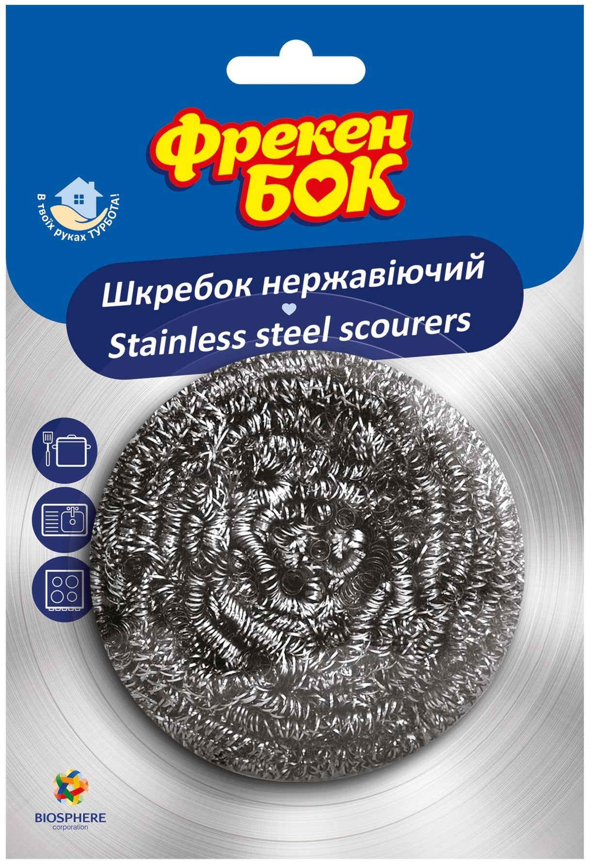 Скребок сталевий Фрекен БОК 1 шт 1