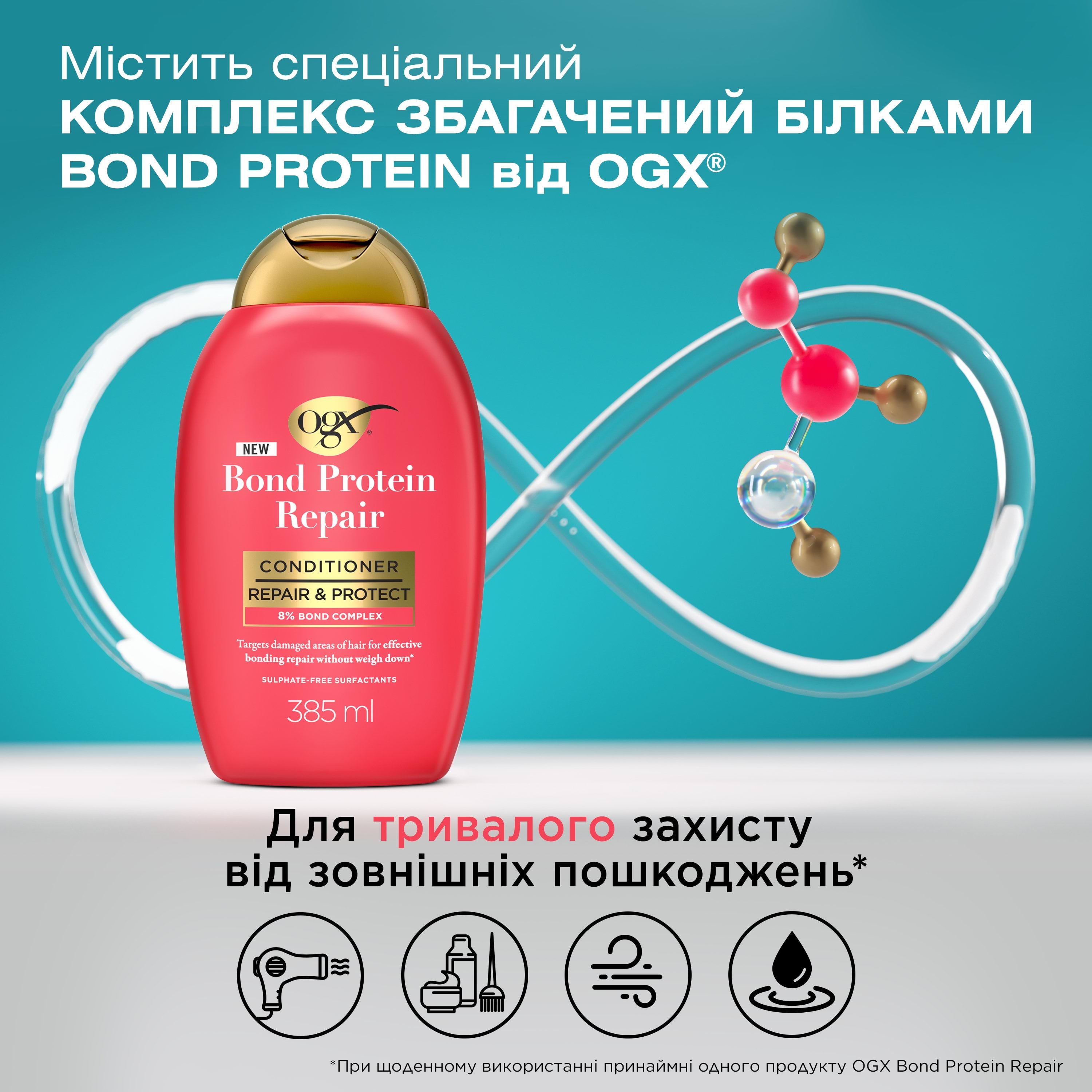 Кондиціонер OGX Bond Protein Repair з протеїнами відновлюючий 385 мл фото 4