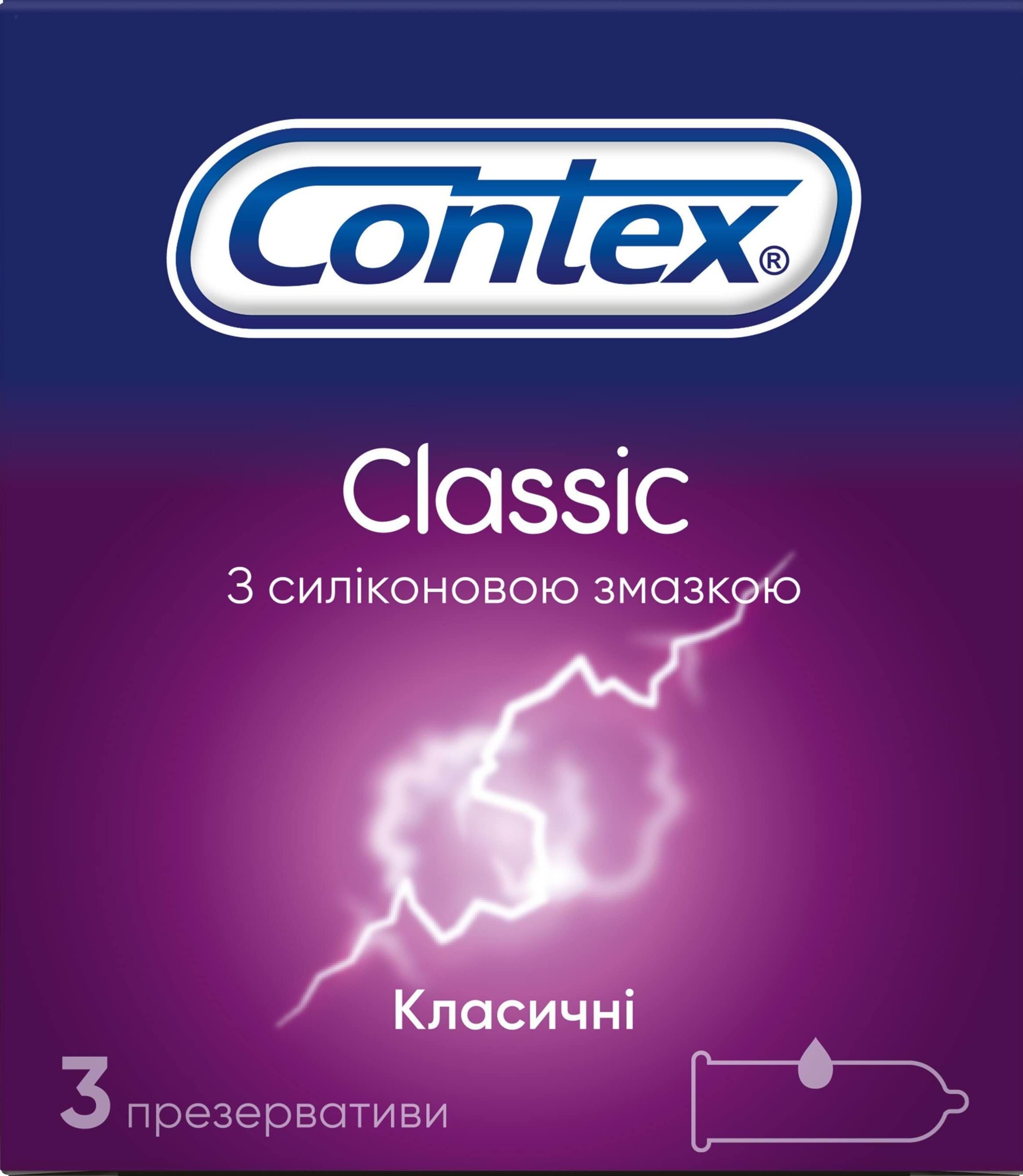 Презервативи латексні CONTEX Classic (класичні) з силіконовою змазкою 3 шт.