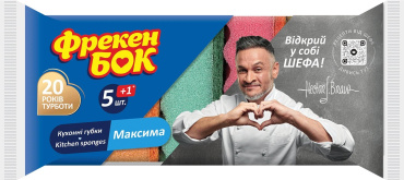 Губка кухонна Фрекен Бок Максима з хвилястою поверхнею 5 шт + 1 шт.