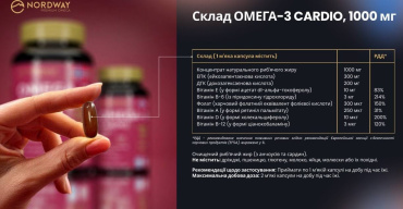 Диетическая добавка NORDWAY Cardio Омега-3 1000 мг капсулы 90 шт. фото 2