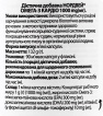 Диетическая добавка NORDWAY Cardio Омега-3 1000 мг капсулы 90 шт. фото 5