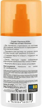 Спрей для тела Біокон Пантенол SOS 5% + гель Алоэ вера при ожогах и трещинах 90 мл фото 1
