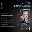 Крем-краска для волос Syoss Permanent Color стойкая оттенок 12-59 Холодный платиновый блонд 115 мл фото 1