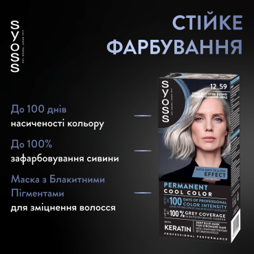 Крем-краска для волос Syoss Permanent Color стойкая оттенок 12-59 Холодный платиновый блонд 115 мл фото 1