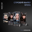 Крем-краска для волос Syoss Permanent Color стойкая оттенок 12-59 Холодный платиновый блонд 115 мл фото 5