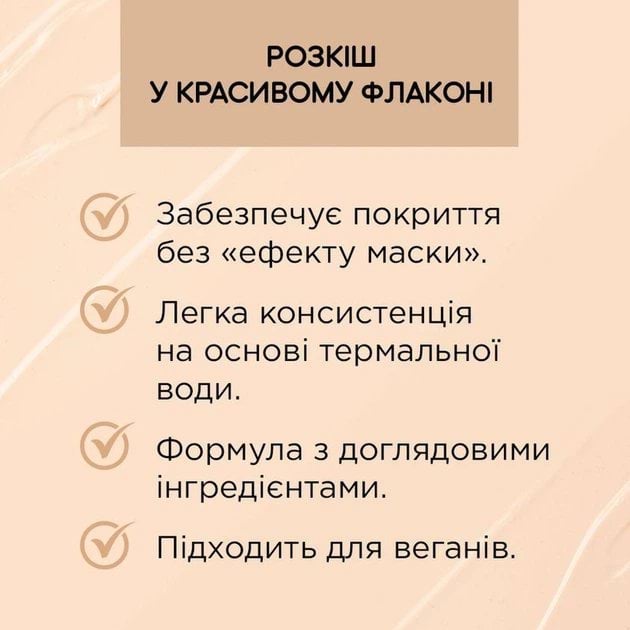 Тональный крем Eveline Wonder Match 10 Light Vanilla 30 мл
