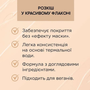 Тональний крем Eveline Wonder Match 15 Natural 30 мл фото 1