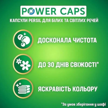 Капсули для прання Persil Power Caps Color Deep Clean 35 циклів прання 35 шт. фото 1
