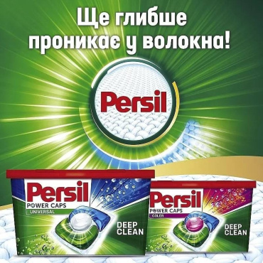 Капсули для прання Persil Power Caps Color Deep Clean 35 циклів прання 35 шт. фото 3