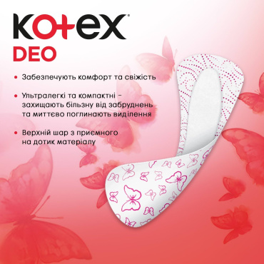 Прокладки щоденні Kotex Lux Super Slim Deo 20 шт. фото 4