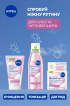 Крем-гель для умывания NIVEA Caring Cleansing Cream нежный для сухой и чувствительной кожи 150 мл фото 5