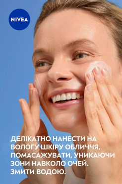 Крем-гель для умывания NIVEA Caring Cleansing Cream нежный для сухой и чувствительной кожи 150 мл фото 7