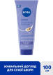 Крем для рук NIVEA Гладкие руки и уход за ногтями 100 мл