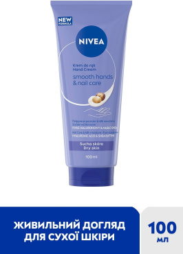 Крем для рук NIVEA Гладкие руки и уход за ногтями 100 мл