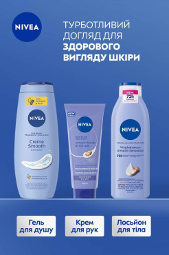 Крем для рук NIVEA Гладкие руки и уход за ногтями 100 мл фото 4