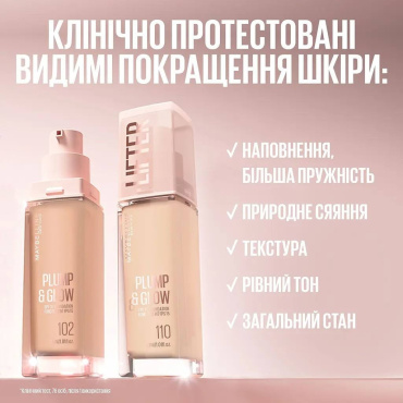 Тональний крем Maybelline New York Lifter SPF 15 для наповнення та природного сяяння шкіри відтінок 102, 30 мл фото 5