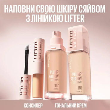 Тональный крем Maybelline New York Lifter SPF 15 для наполнения и естественного сияния кожи оттенок 110, 30 мл фото 5