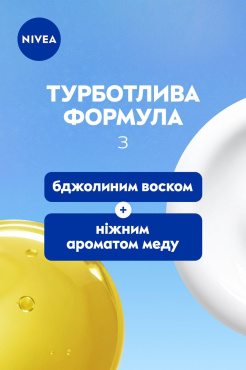 Крем для рук NIVEA Защита и уход 75 мл фото 3