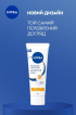 Крем для рук NIVEA Защита и уход 75 мл фото 4