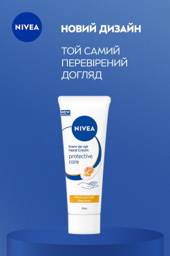 Крем для рук NIVEA Защита и уход 75 мл фото 4