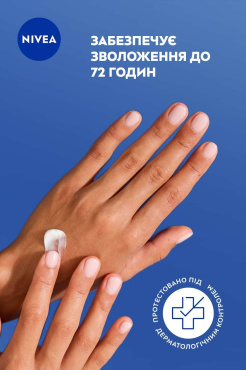 Крем для рук NIVEA Восстановление и уход 100 мл фото 2