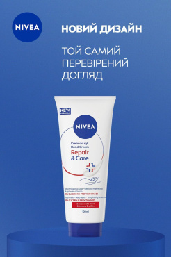 Крем для рук NIVEA Восстановление и уход 100 мл фото 4