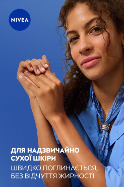 Крем для рук NIVEA Восстановление и уход 100 мл фото 6