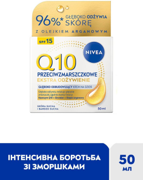 Крем денний NIVEA Q10 Інтенсивне живлення SPF15 проти зморщок відновлюючий 50 мл
