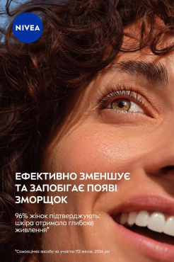 Крем денний NIVEA Q10 Інтенсивне живлення SPF15 проти зморщок відновлюючий 50 мл фото 2