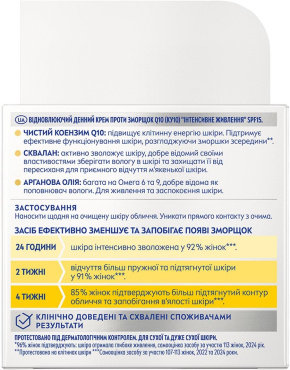Крем денний NIVEA Q10 Інтенсивне живлення SPF15 проти зморщок відновлюючий 50 мл фото 5