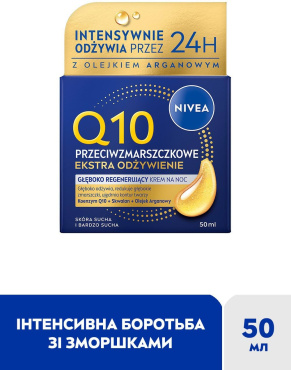 Крем ночной NIVEA Q10 Интенсивное питание против морщин восстанавливающий 50 мл