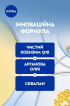 Крем ночной NIVEA Q10 Интенсивное питание против морщин восстанавливающий 50 мл фото 3