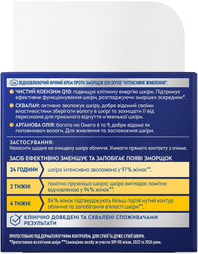 Крем ночной NIVEA Q10 Интенсивное питание против морщин восстанавливающий 50 мл фото 5