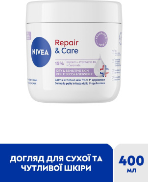 Крем NIVEA Відновлення та догляд для сухої та чутливої шкіри універсальний 400 мл фото 1