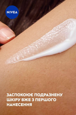 Крем NIVEA Відновлення та догляд для сухої та чутливої шкіри універсальний 400 мл фото 2
