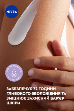 Крем NIVEA Відновлення та догляд для сухої та чутливої шкіри універсальний 400 мл фото 3