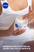 Крем NIVEA Відновлення та догляд для сухої та чутливої шкіри універсальний 400 мл фото 7