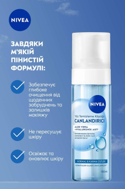 Мусс для умывания NIVEA Освежающий для нормальной и комбинированной кожи 150 мл фото 2
