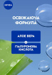 Мусс для умывания NIVEA Освежающий для нормальной и комбинированной кожи 150 мл фото 4