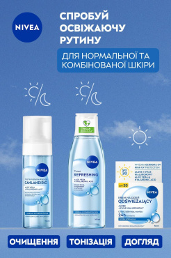 Мусс для умывания NIVEA Освежающий для нормальной и комбинированной кожи 150 мл фото 5