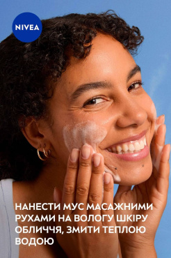 Мусс для умывания NIVEA Освежающий для нормальной и комбинированной кожи 150 мл фото 7