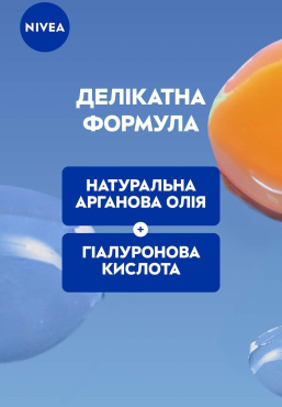 Мусс для умывания NIVEA Нежный для сухой и чувствительной кожи 150 мл фото 4