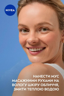 Мусс для умывания NIVEA Нежный для сухой и чувствительной кожи 150 мл фото 6