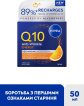 Крем нічний NIVEA Q10 Energy Відновлення сяйва проти зморщок 50 мл фото 1