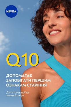 Крем нічний NIVEA Q10 Energy Відновлення сяйва проти зморщок 50 мл фото 2