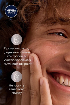 Лосьон после бритья NIVEA MEN Охлаждение для чувствительной кожи 100 мл фото 6