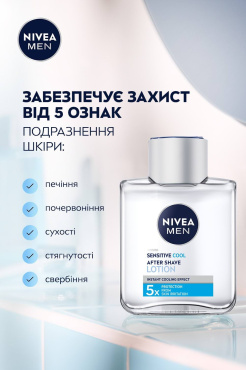 Лосьон после бритья NIVEA MEN Охлаждение для чувствительной кожи 100 мл фото 2