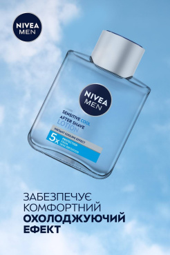 Лосьон после бритья NIVEA MEN Охлаждение для чувствительной кожи 100 мл фото 1